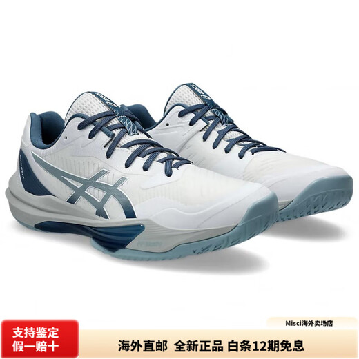 ASICS SkyEliteFF3 men's low-top training shoes are comfortable and durable white white 40.5