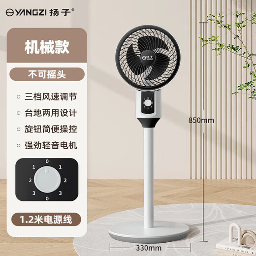 Air circulation fan electric fan floor fan household shaking head desktop dual-purpose fan removable and washable energy-saving vertical light-sound light feather fan dormitory low-noise table fan basic model shaking head big wind + three-speed adjustment + platform dual-use