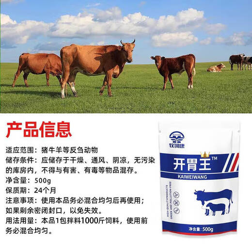 Animal husbandry Kang Mu Si Kang Appetizer King Veterinary Pigs, Cattle and Sheep Digestion and Growth Promotion Pigs Fattening Pigs Weight Gain Appetizer Fattening Agent Buy 20 Get 5 Free 25 Bags for Breeding