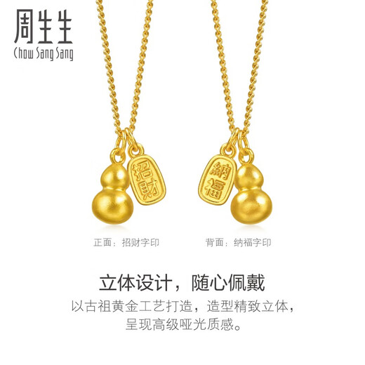 Chow Sang Sang Lucky Gourd Gold Necklace Pure Gold Small Gold Medal Pendant with Chain 95897N Priced at 47cm 4.85g