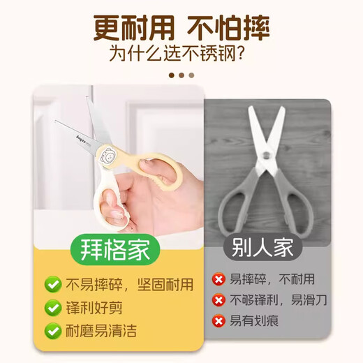 Baige baby food scissors, children's special stainless steel food scissors, food grinding tool, food scissors (comes with knife set)