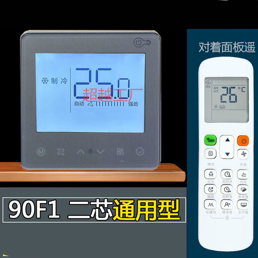 KJRF-90F1(WiFi)/BF-Z air conditioner 90F7 F8 wire controller CFB third generation GCA 90F8 wire controller_two cores