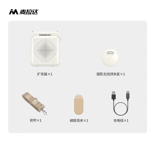Melada Wireless Lavalier Little Bee Loudspeaker Teacher's Special Megaphone Teacher's Classroom Speaker Anti-Howling Guide Outdoor Portable A6 Button Lavalier Version Rock White