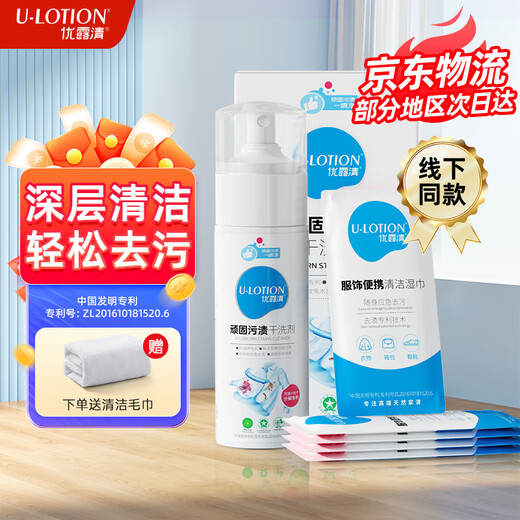 Youluqing Stubborn Stains Dry Cleaning Agent, Clothing, Down Jackets, Sofa Car Interior Wash-Free White Shoe Cleaner 150ml 1 Bottle Stubborn Stains Dry Cleaning Agent