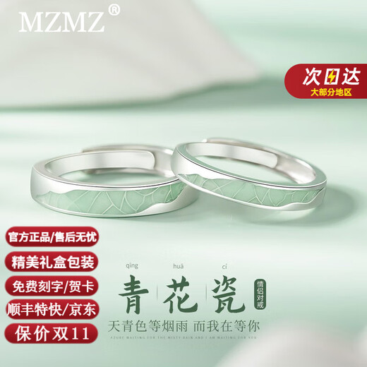 MZMZ Blue and White Porcelain Platinum Couple Ring PT950 Platinum Pair of Rings for Engagement, Birthday Gift for Girlfriend, Wife, Light Luxury Style - Living Pair of Rings, Local Warehouse for Next Day Delivery