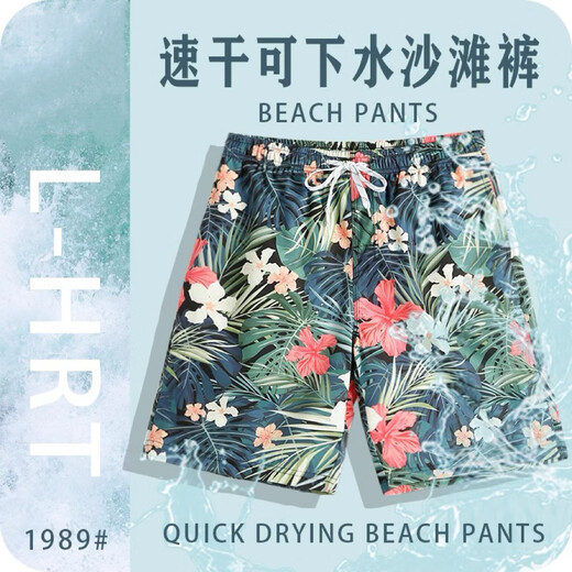 Bai Qixin men's trendy beach pants quick-drying loose large size swimming trunks beach vacation can splash shorts five-quarter pants hot spring pants Huayu Jungle Beach Pants XL Recommended 120-140Jin Jin is equal to 0.5 kg