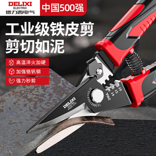 Delixi iron sheet scissors, wire trough shears, stainless steel aviation scissors, keel iron wire, color steel, multi-functional wire stripping and crimping pliers, wire stripping elbow iron sheet scissors (pack of 2)