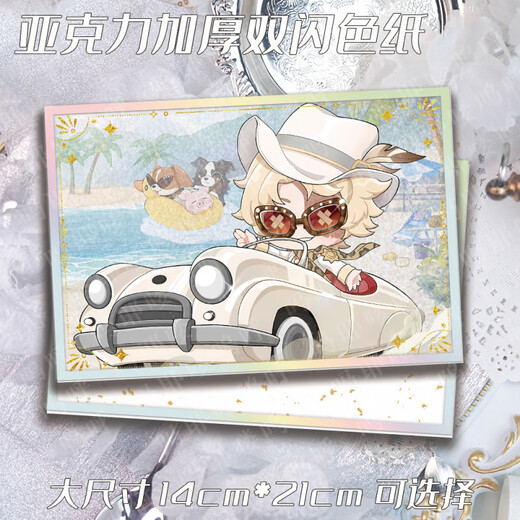 璀璨的孤狼礼盒 第五人格真理之下勘探员璀璨的孤狼周边收藏卡 两件钜惠【X679-X680】 小号拉丝银 10CM*15CM【2MM厚】