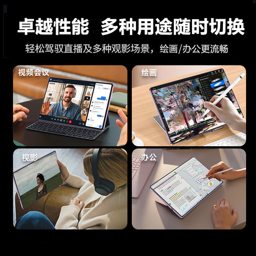 领道者2025款平板电脑二合一16G+1TB超清护眼屏Pro14英寸超清游戏安卓手机5Gwifi全网通学习网课 霞光紫【16G+1TB】免费试用+蓝牙键盘+皮套 I4英寸5G全网通（热卖单量）定制皮套+限量礼品