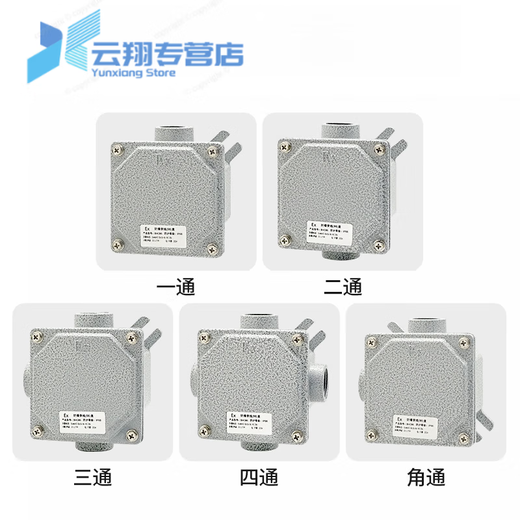 Explosion-proof 86 type junction box aluminum alloy wire threading three-proof dust-proof and waterproof exposed and concealed bottom box square tee Explosion-proof 86 wire box tee DN32=G1 1/4