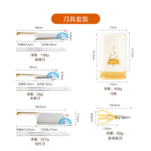 树可胖橘刀具套装组合家用不锈钢水果厨房辅食剪刀菜刀二合一厨具