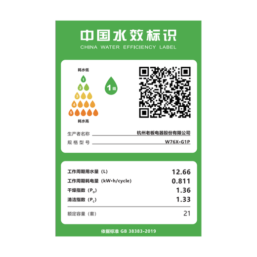 Boss smart cabin 21 sets of salt series G1PMax black embedded dishwasher with automatic opening and closing door independent drying W76D-G1P/W76X-G1P black W76X-G1PMax black