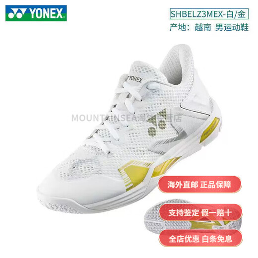 Yonex (YONEX) badminton shoes SHBELZ3LEX same style for men and women ELZ3 new new color sports shoes ELZ3 new color white and purple 37.5