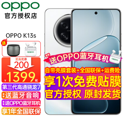 OPPO up to 200 off OPPO K13s new mobile phone 5G performance new generation powerful and smoother third generation Qualcomm Snapdragon 7 processor game camera smart super white 8GB + 256GB official standard configuration nationwide joint warranty