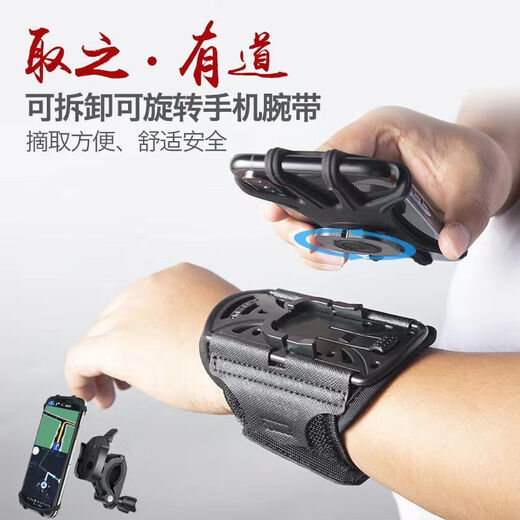 Mo Peng Driving Wrist Mobile Phone Holder Wrist-type Mobile Phone Detachable Arm Bag Driving Sports Rotatable Takeaway Electric Vehicle Bracket Cycling Essential Wristband W420 Wrist Silicone Detachable Model