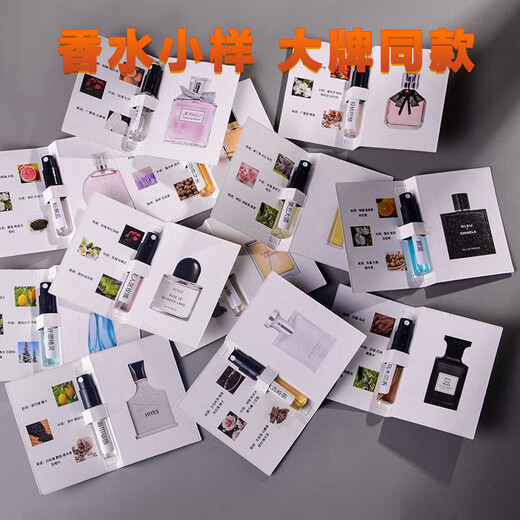 Card perfume sample 2ml men's and women's perfume trial pack long-lasting fragrance light fragrance horizontal price Weilan + ebony agarwood
