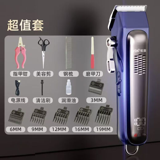 Ant Professional Pet Electric Clipper Dog Supplies Shaver Electric Clipper Rechargeable Large Dog Shaver Value Set