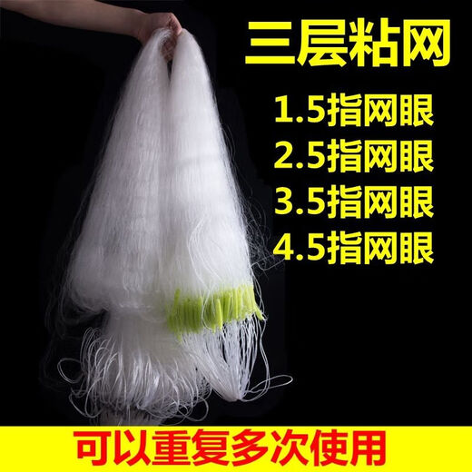 Crucian carp net 1.2 meters 1.5 meters 1.5 fingers 2.5 fingers 3.5 fingers 4.5 fingers sticky mesh wire mesh sinking net three layers fishing net sinking net three layers 1.2 meters high 1.5 fingers 50 meters long sinking net