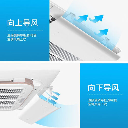 Diaohuang central air conditioner air outlet changing wind direction wind deflector ceiling air conditioner wind deflector 3 HP 5 HP ceiling machine anti-direct blow ceiling machine 40*23CM single piece wind shield is small