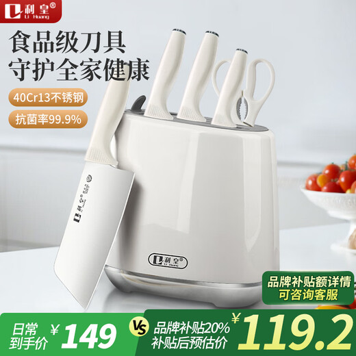 Lee Huang Knife Set 6-piece household kitchen knife slicing knife bone chopping knife fruit and vegetable knife multi-purpose scissors combination Beluga Knife 6-piece set