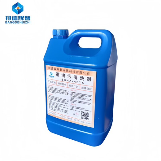 Bond Huizhi Heavy Oil Cleaning Agent 2.5KG/barrel