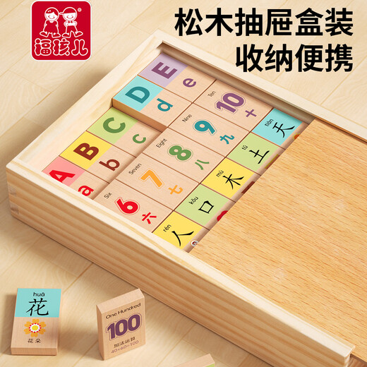 福孩儿100片多米诺骨牌积木认数识字男孩女孩儿童早教益智玩具生日礼物