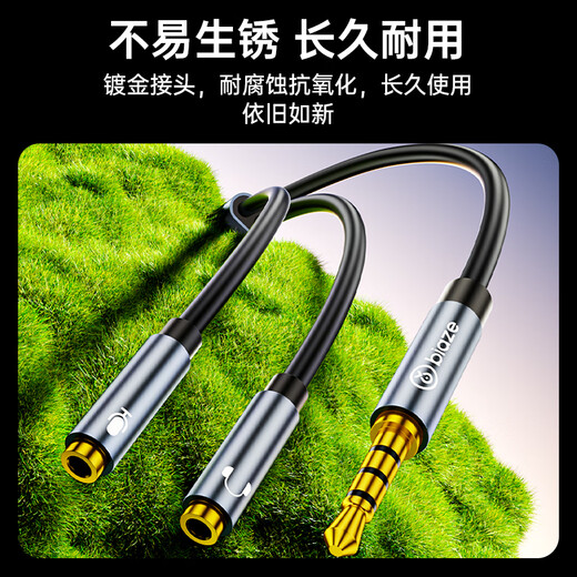 毕亚兹 耳机麦克风一分二转接线 3.5mm音频线手机耳机二合一转换器 笔记本电脑耳麦延长分线器 Y45