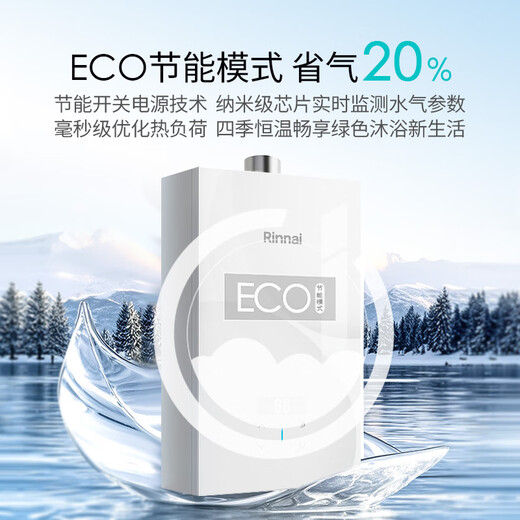 Rinnai Master Series Household 16-liter Gas Water Heater Triple-Core Constant Temperature Technology Natural Gas Water Heater National Subsidy 15% 16GD35 (JSQ31-GD35)
