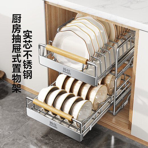 Shuaishi (shuaishi) kitchen pull-out storage rack cabinet pull-out basket dish rack dish rack stainless steel drain bowl rack storage rack