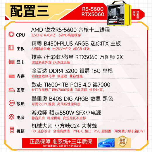 Sugar Cube Mechanical Master AMD R5 5500/5600GT/RTX5060/5060ti graphics card desktop black myth Wukong game e-sports office live broadcast portable small host configuration three丨5600丨RTX5060丨16G/1T