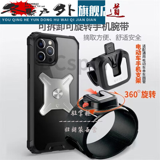 Zailu Driving Arm Wrist Type Mobile Phone Metal Detachable Arm Bag Driving Sports Rotatable Takeaway Bracket W409 W420 Wrist Silicone Detachable Model + Car Bracket