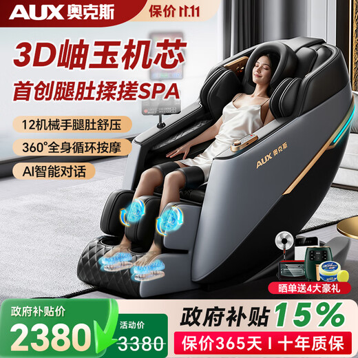 AUX New Home Massage Chair Space Capsule 2025 Full Body Zero Gravity Multifunctional Smart Electric Massage Sofa Fully Automatic Massage Recliner 4D Practical Birthday Gift for Parents Flagship Exclusive Model Fully Covered Jade Movement +360 Leg and Foot Massage 30-Day Free Trial Free Return and Exchange Shipping Fees