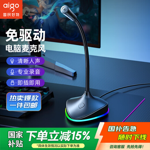 Patriot K8 USB computer microphone computer desktop notebook video conferencing microphone e-sports peripheral game voice live online class collection desktop wired capacitor USB