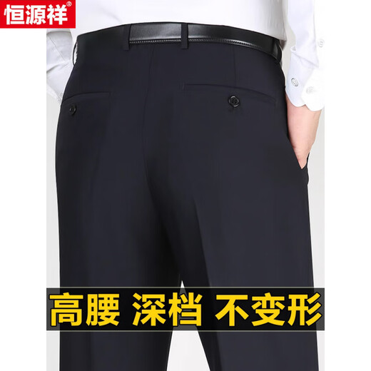 Pantalones de traje de seda hengyuanxiang mulberry 2025 Summer estilo delgado de verano y anciano Padre alto Pantalones rectos sueltos azul marino de alta gama 9901 [estilo delgado de verano] 29 2 pies 2 cintura circunferencia