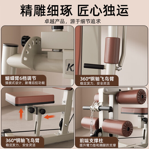 Kangsite (KANGSITE) fitness equipment multi-function all-in-one home comprehensive training device Feiyao single station indoor strength exercise equipment classic American single station/upstairs package installation