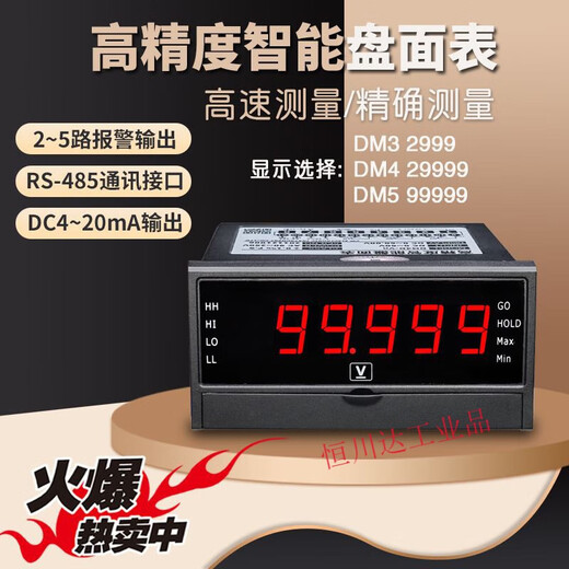 DC voltmeter ammeter digital display intelligent high-precision AC 485 communication upper and lower limit alarm resistance meter DM3 single display without output function