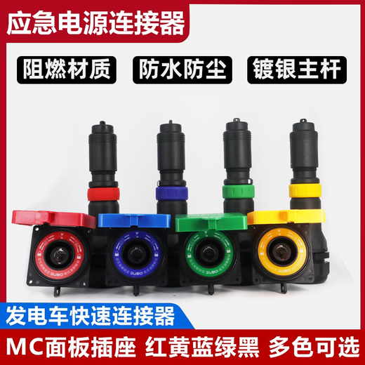 Xinkaichen 630A generator car connector quick access device panel emergency power supply high current connector yellow male plug