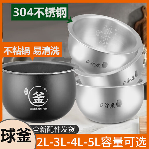 Le supor est adapté à la cuiseuse supor la doublure intérieure 304 en acier inoxydable 4l litre CFXB40HC35 813 HC3T Fine Fer H Pot SF40FC693 Coubelle intérieure 4L