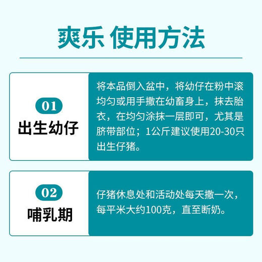 Huameilong veterinary piglet midwifery powder for piglets and sows postpartum care piglet midwifery powder talcum powder disinfectant powder desiccant small barrel bulk 10Jin Jin equals 0.5kg