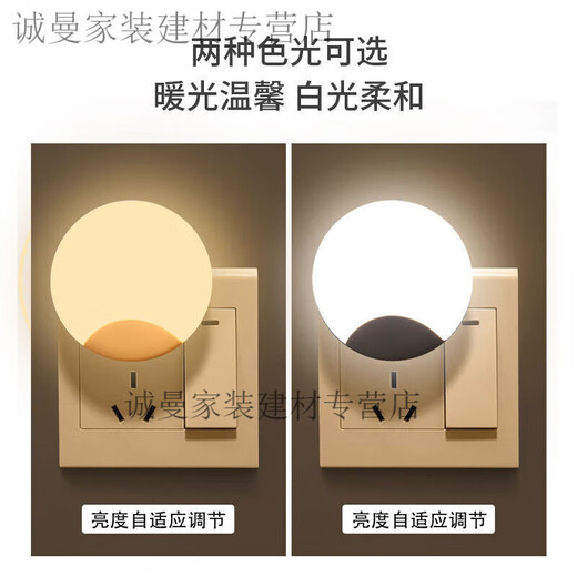 Meikejie light control induction night light bedside lamp sleeping bedroom light night light LED light energy-saving bulb bright and energy-saving upgrade 6 lamp beads automatically brighten the dark light light sensor automatically light up in the dark 3 pack (whole house)