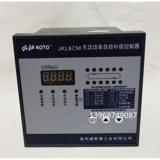Wenzhou Weisikang Jiudu JKL5F-10/12/18-channel reactive power automatic compensation capacitor controller 380V JKL8CM-12