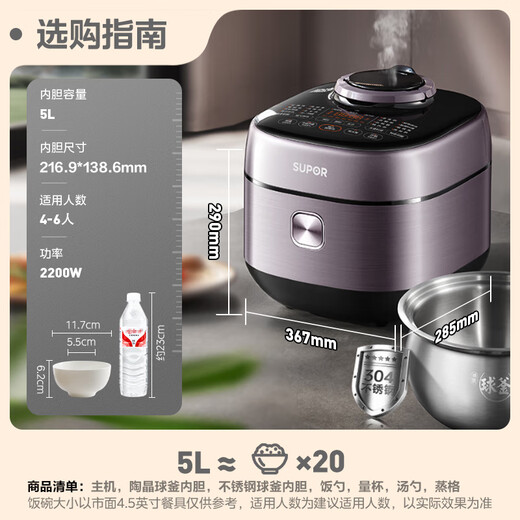 SUPOR National Subsidy IH Fresh Breathing Electric Pressure Cooker 5L 2200W Fierce Fire 0 Coating Spherical Kettle 8min Quick Dish Intelligent Rice Cooker Pressure Cooker SY-50FH5998Q