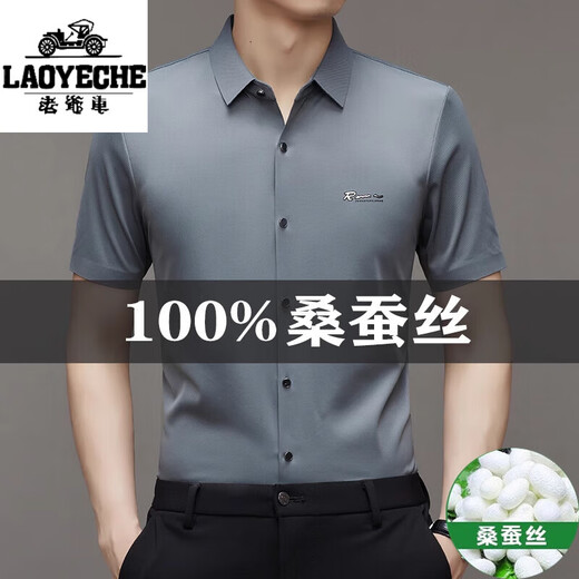 Classic Car High-End Mulberry Seide kurzärmeliges Hemd für Herren Sommer New Business Casual Traaceless mittleren Alters und älteres loser Herrenhemd 9719 Weiß M 16595-120jin [Jin ist 0,5 kg]