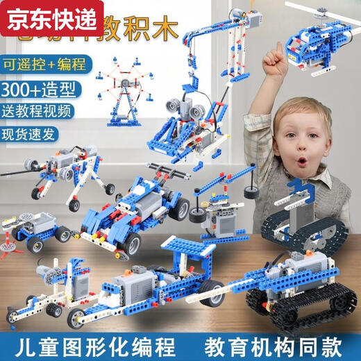 Qilicai Programmable Robot 9686 Electric Science Teaching Aids Building Block Assembly Toys Boys Children's Day Gifts Full Set of Play 1355 Particle 4 Motor Rechargeable-Electric