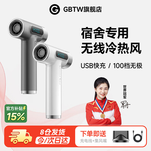 GBTW Rechargeable Dormitory Wireless Hair Dryer for Dormitory Students Unplugged High-speed High-Wind Silent Hair Dryer Ivory White Pro 27000 Batteries/10W Turn/100 Gears