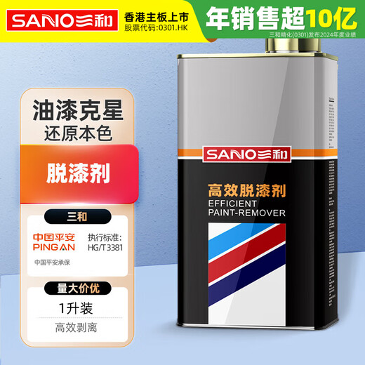 Sanhe multi-effect paint remover, paint remover, metal paint remover, high-efficiency peeling and brushing type, model H121 1L/can