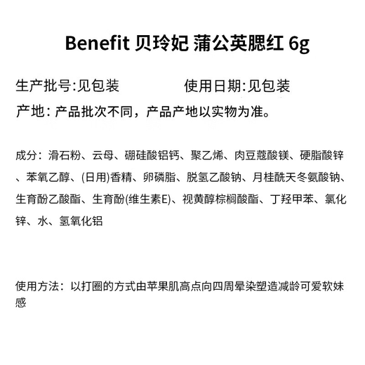 Benefit Dream Lost Dandelion Classic Blush 6g #Light Translucent Pink Brightening and Contouring Pink Girl Birthday Gift for Women