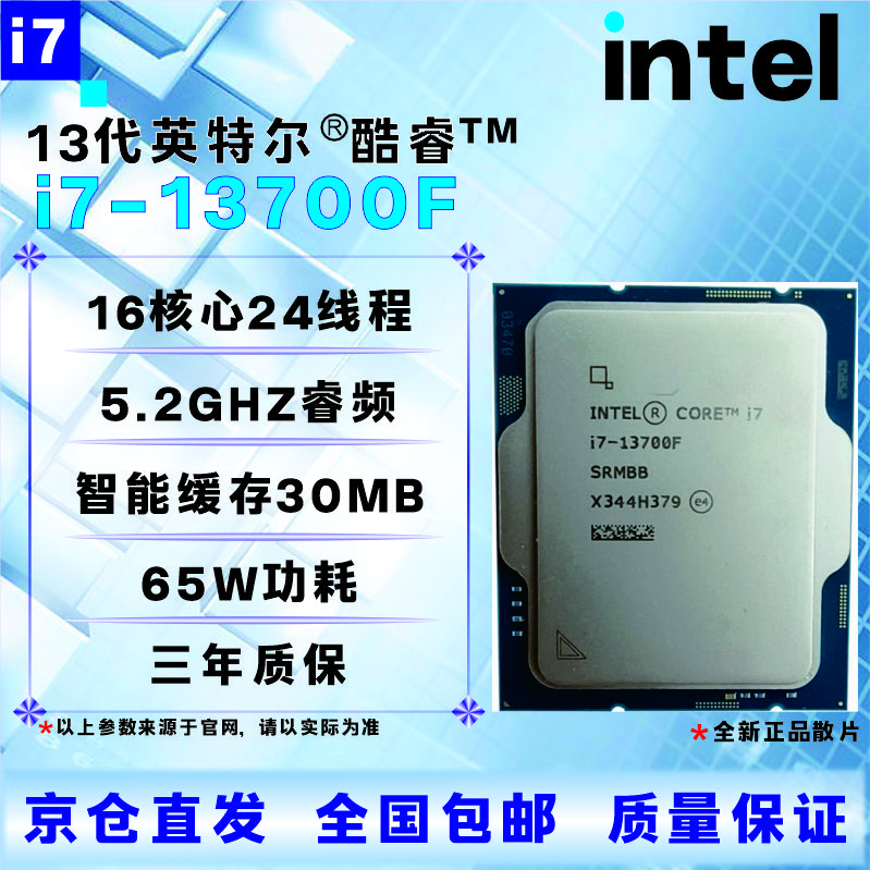 英特尔13代CPU处理器i3i5i7i913100F13400F13500F13600KF13700KF13900KF全新盒装全新散片【店保三年】 I9 13900F拆机散片