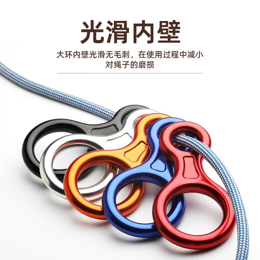 Huili's 8-shaped ring descender 8-shaped ring outdoor escape high-altitude work descending device high floor escape descending device 8-shaped buckle descending protection protector