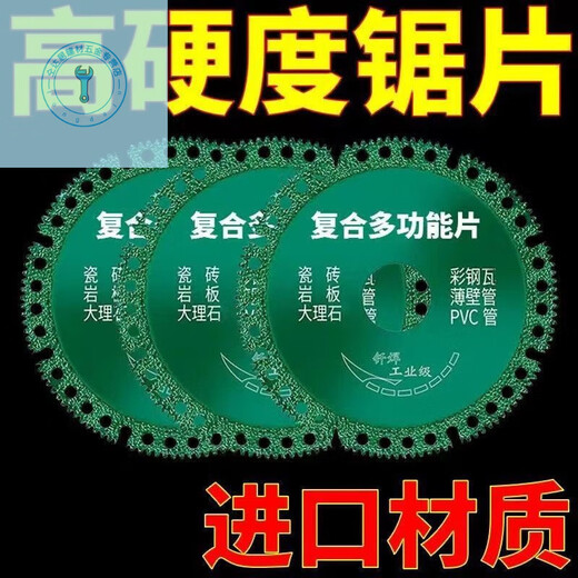 Shushe composite multi-functional cutting piece, ceramic tile, rock slab, marble, color steel tile, iron sheet, metal angle grinder, brazing and dry slicing, sharp and durable/quick cutting, 5 pieces in a pack, four free